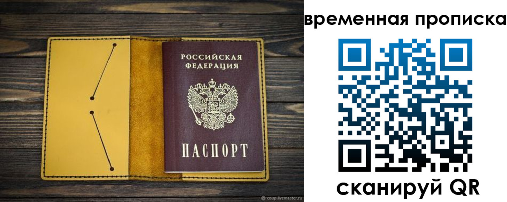 купить прописку в Карпинске
