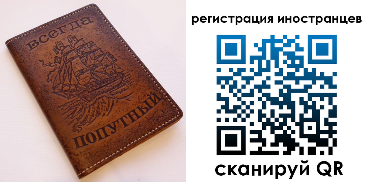 прописка для работы в Карпинске