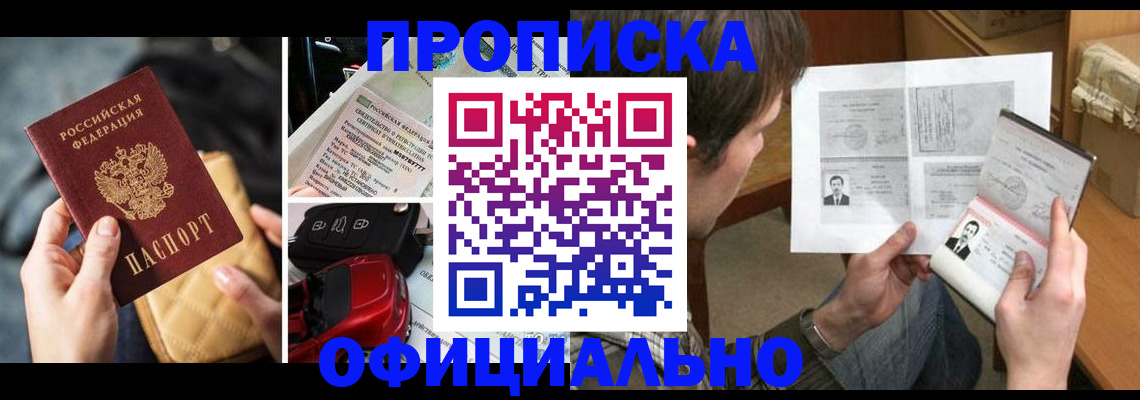 временная регистрация в Карпинске