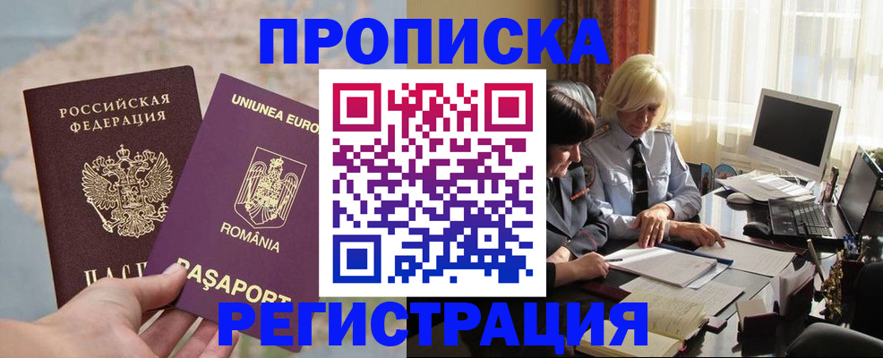прописка 2025 в Карпинске