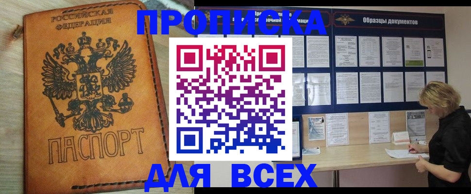 временная регистрация собственник в Карпинске