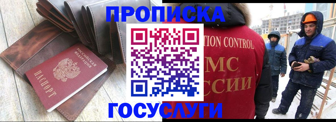 прописка для школы в Карпинске