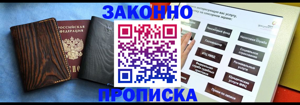 прописка регистрация в Карпинске