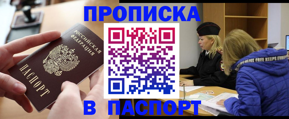 временная регистрация для школы в Карпинске