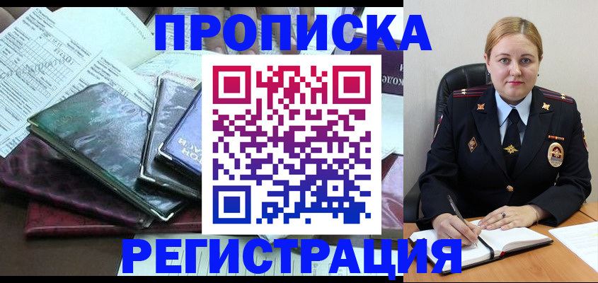 временная регистрация адрес в Карпинске