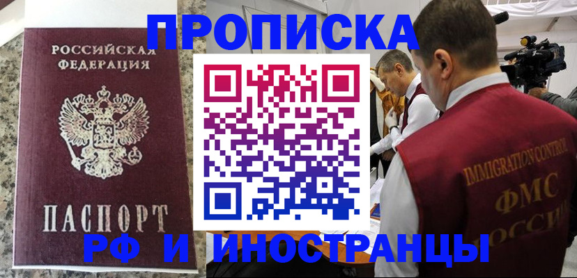 прописка гарантия в Карпинске