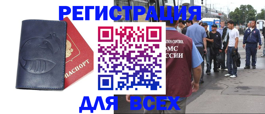 прописка для школы в Карпинске