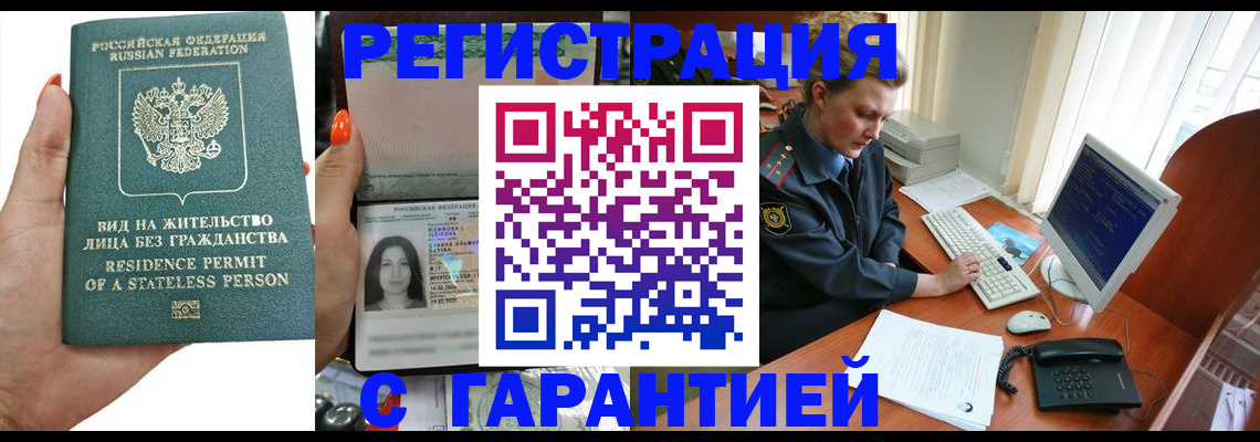 временная регистрация 2025 в Карпинске