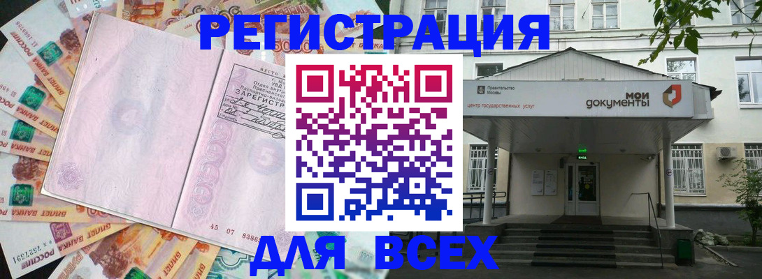прописка поиск в Карпинске