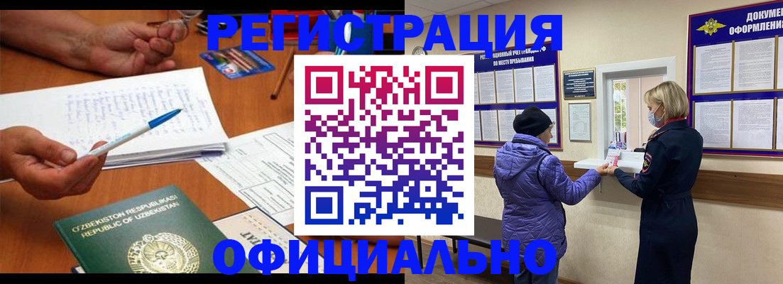 прописка штамп в Карпинске