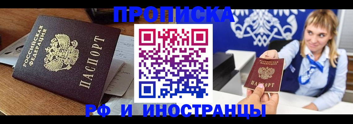 прописка от собственника в Карпинске